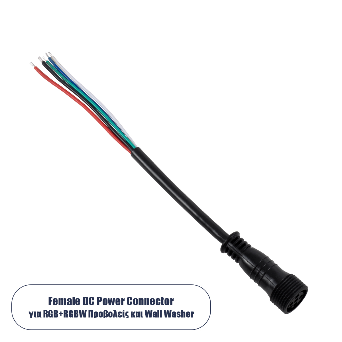 GloboStar® 90706 Ταχυσύνδεσμος Τροφοδοσίας για Wall Washer και ...