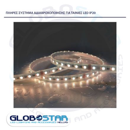 GloboStar® 70903 Αδιάβροχο IP68 Κανάλι Σιλικόνης 12mm για Ταινίες LED 10mm