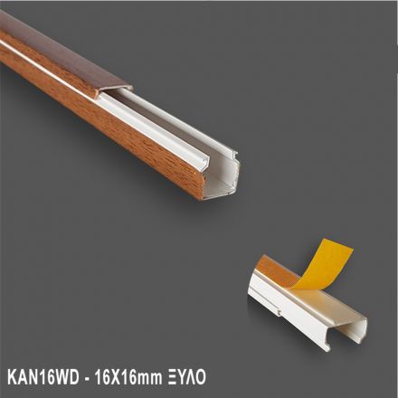 Κανάλι Καλωδίων 16x16mm με Αυτοκόλλητη Ταινία - Ξύλο