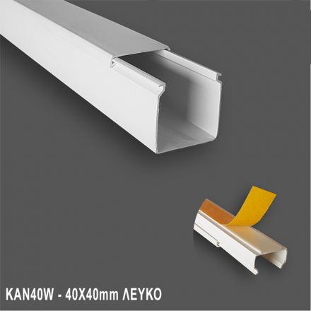 Κανάλι Καλωδίων 40x40mm με Αυτοκόλλητη Ταινία - Λευκό