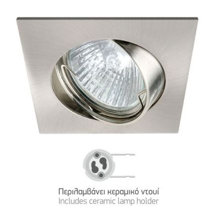 Σποτ Χωνευτό GU10 5662