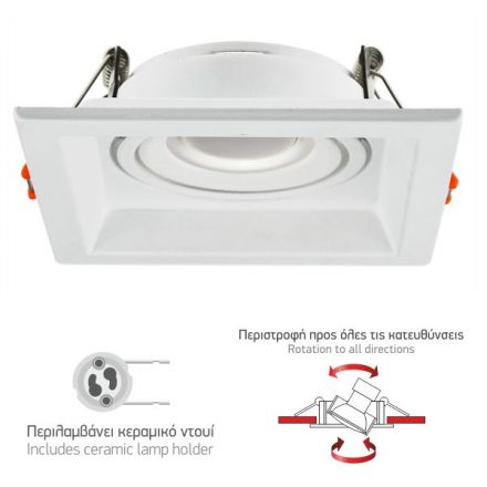 Σποτ Χωνευτό MR16 - GU10 5673