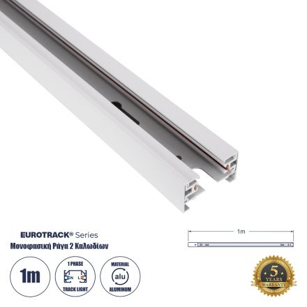 EUROTRACK Μονοφασική Ράγα 2 Καλωδίων AC 220-240V IP20 - Αλουμίνιο - Λευκό - 1 Μέτρο 