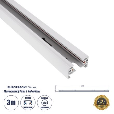 2L-EUROTRACK 60985-3Μ Μονοφασική Ράγα 2 Καλωδίων για Σποτ Ράγας LED AC 220-240V IP20 Μ300 x Π3.4 x Υ2cm - EUROTRACK® System 1L+1N - Αλουμίνιο - Λευκό - 3 Μέτρα - 5 Χρόνια Εγγύηση