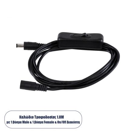 Καλώδιο Διακόπτης ON/OFF DC 12-24V 180cm - Μαύρο