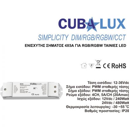 Cubalux Ενισχυτής Σήματος 4x5A Για Ταινίες LED CCT/RGB/RGBW