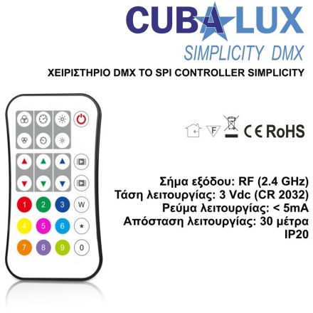 Cubalux Ασύρματο Τηλεχειριστήριο RF Χειριστήριο RGB/RGBW