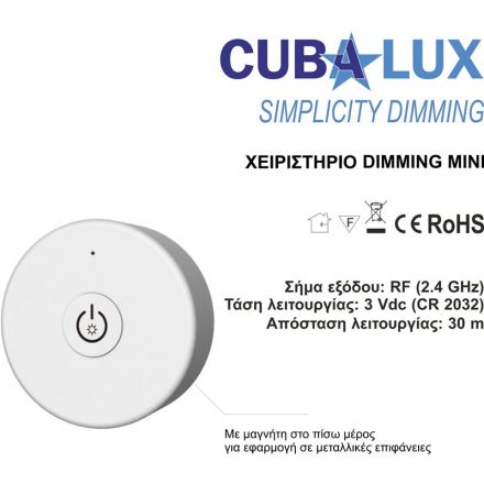 Cubalux Χειριστήριο Simlicity Dimming Mini 