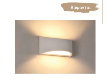 Απλίκα Γύψινη Επίτοιχη UP&DOWN