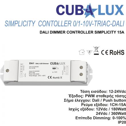 Cubalux Ενισχυτής Σήματος 1x15A