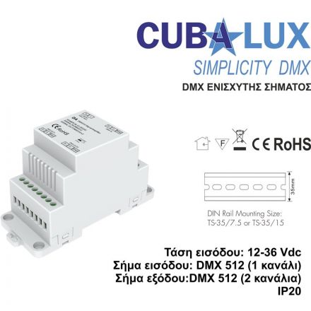 Cubalux DMX Ενισχυτής Σήματος