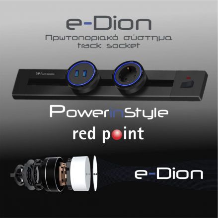 e-Dion Μπάρα Track Socket με Διακόπτη και Προστασία Υπερφόρτωσης 40cm Γκρι