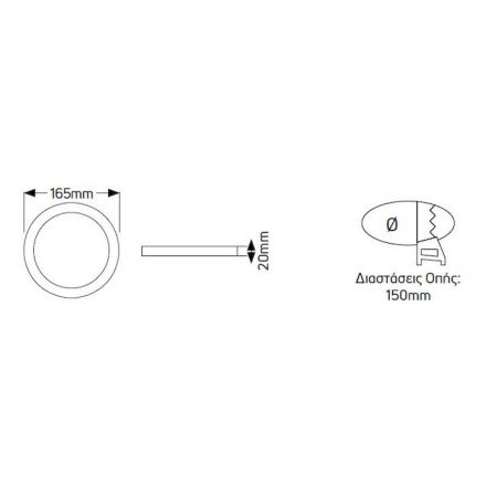 Χωνευτό Panel LED 12W 3000K 900lm Φ150mm