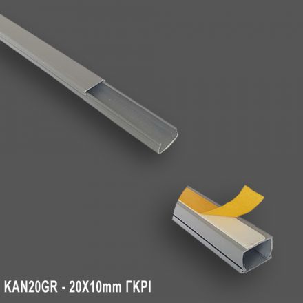 Κανάλι Καλωδίων 20x10mm με Αυτοκόλλητη Ταινία - Γκρι