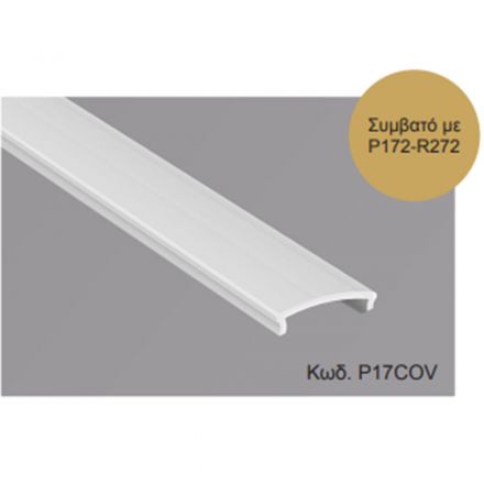 Κάλυμμα για Προφίλ Αλουμινίου P172- R272