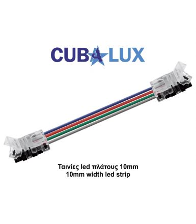 Cubalux Connector RGB Ενδιάμεσος 10mm με Καλώδιο 15cm