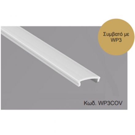 Lucas Κάλλυμα για Προφίλ Αλουμινίου WP3